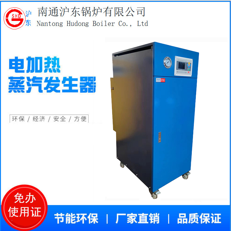 162kw-240kw电蒸汽发生器