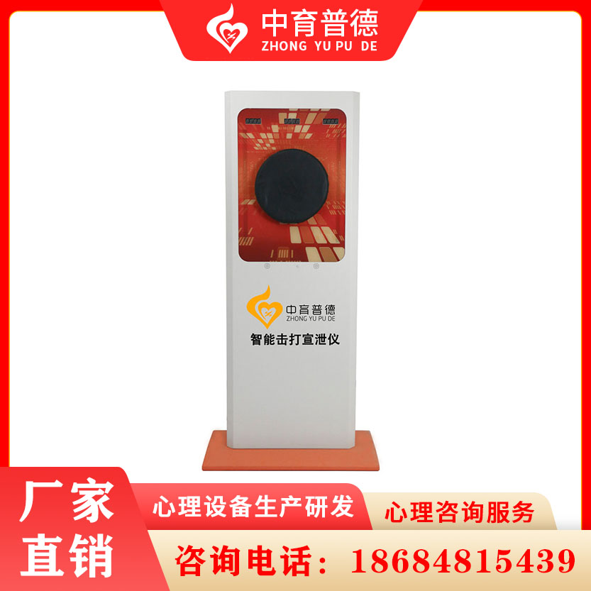 智能呐喊宣泄仪价格详情咨询