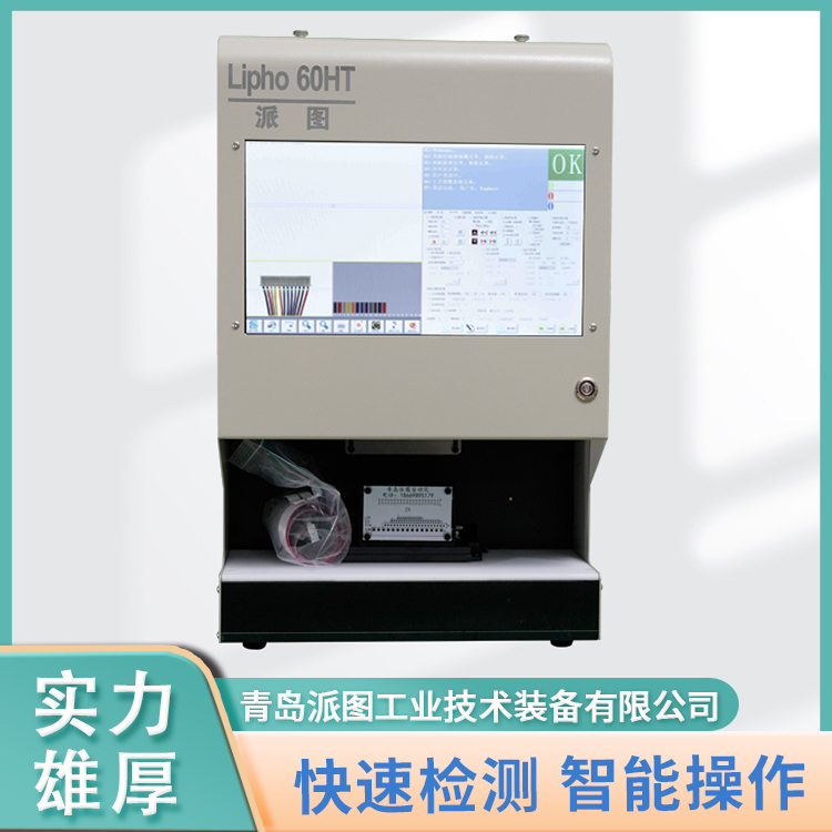 多功能导通线序检测仪 端子线束颜色排列测试仪 派图