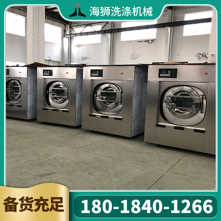 全自动洗脱机 大型洗衣房设备