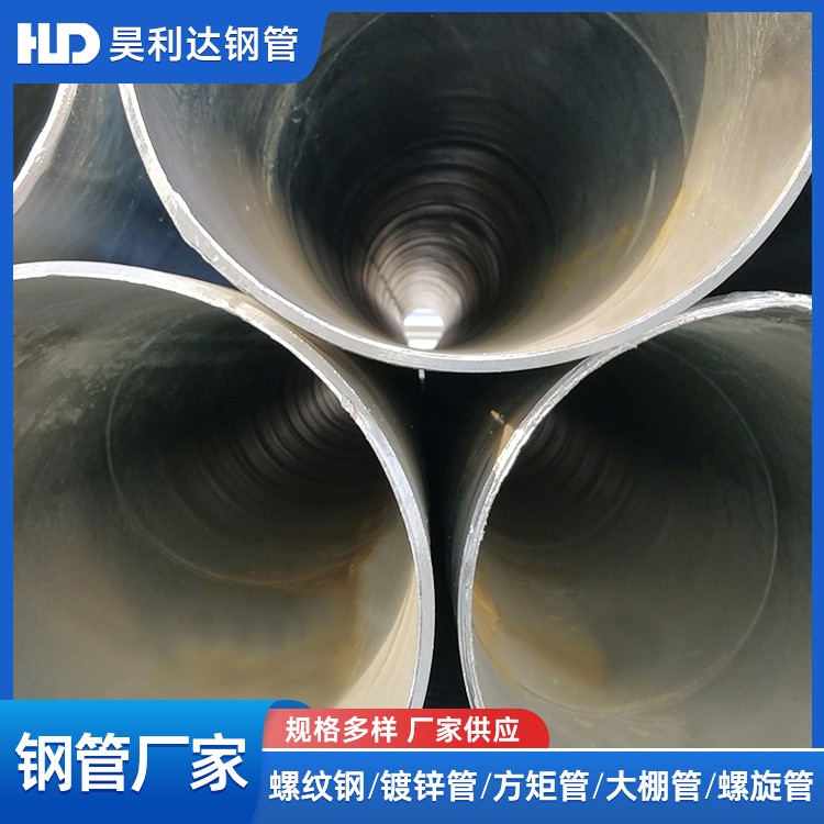 昊利达 厂家直供 螺旋管 钢管 可定制