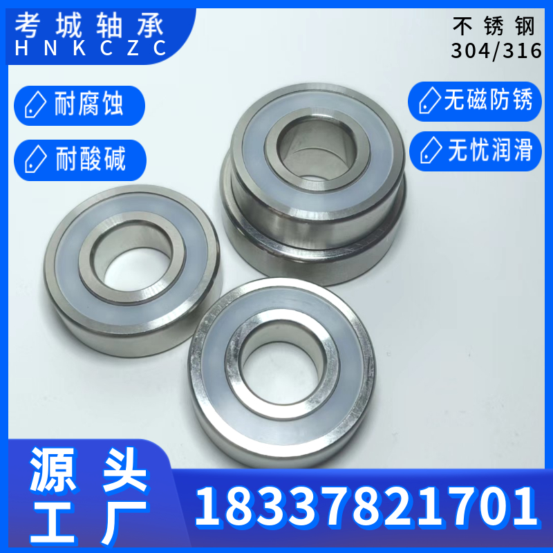 316不锈钢轴承6000-2RS~6005-2RS高精度高转速耐腐蚀型号齐全
