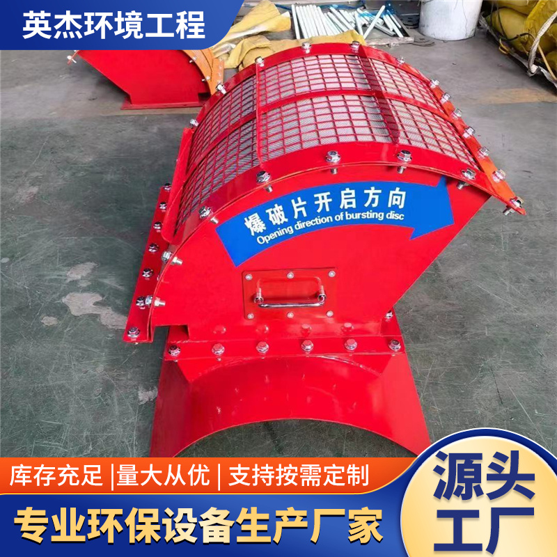 无火焰泄爆装置提升机除尘器无焰泄放装置泄爆阀管道无焰泄爆装置
