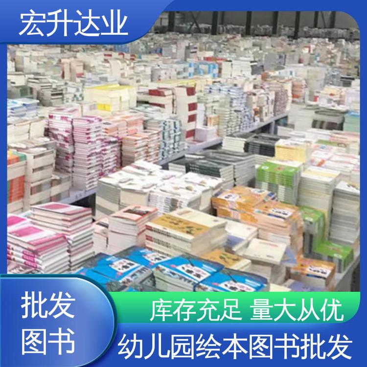 宏升达业 正版图书批发 财经管理书籍 百万库存 源头采购