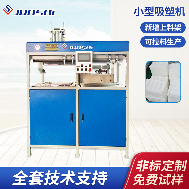 真空吸塑机 单工位小型吸塑机塑料泡壳托盘半自动吸塑成型机厂家