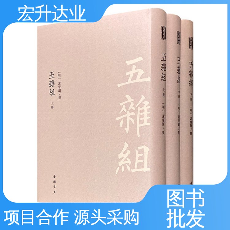 全新正版 源头采购 中小学图书批发 畅销社科书籍 宏升达业