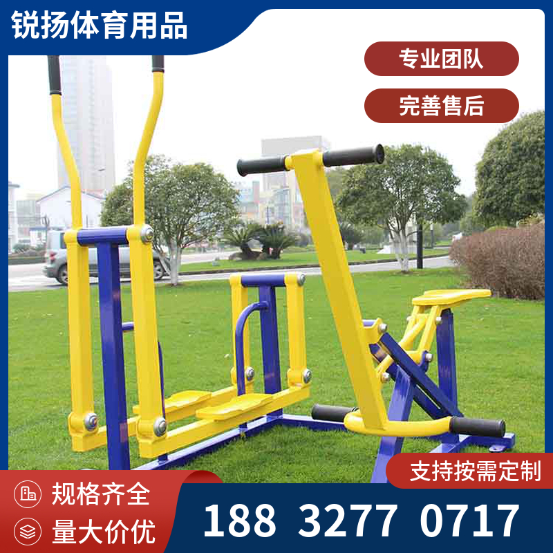 锐扬体育 户外健身器材 小区健身路径生产厂家