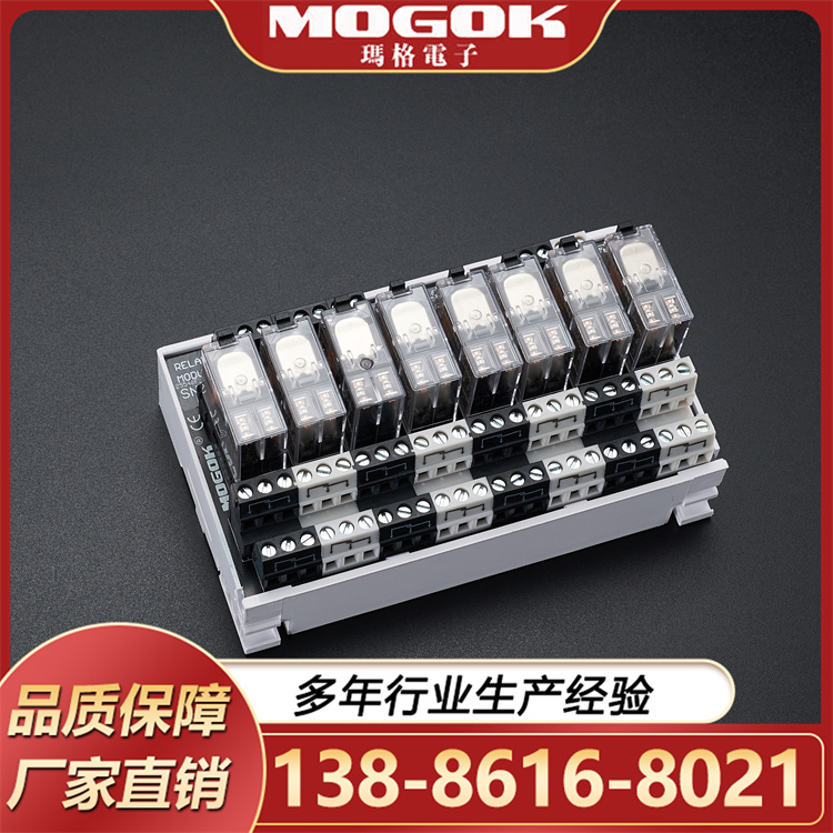 中间继电器模组MG-2N4C-D24