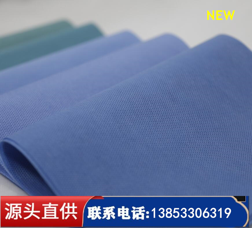 厂家供应复合无纺布家纺包装透气熔喷布医用卫生白色吸水无纺布