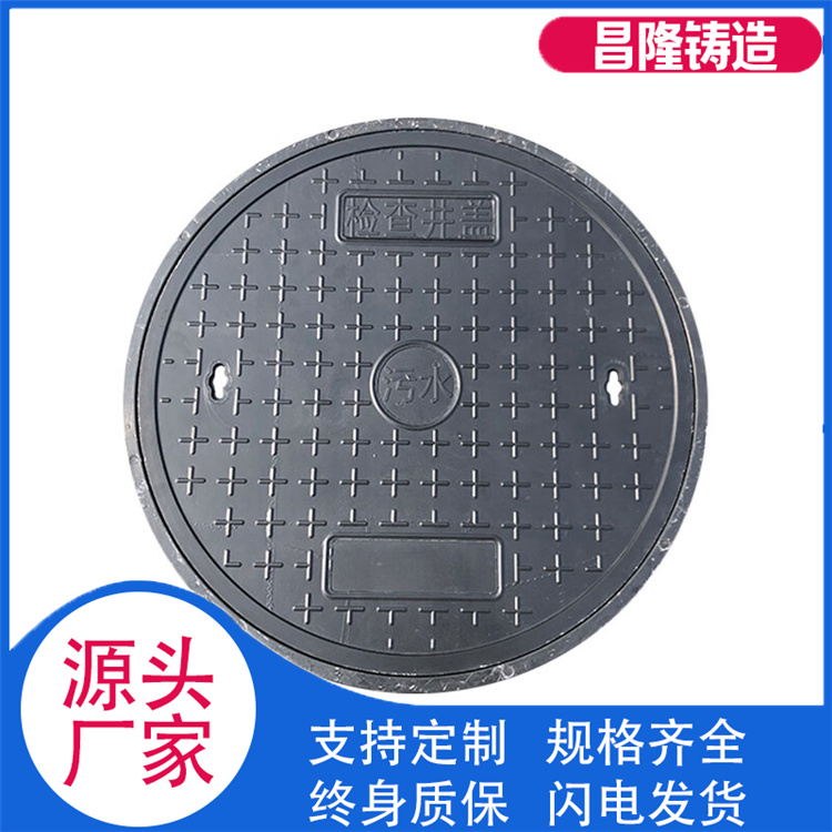 昌隆管道 复合井盖 规格齐全