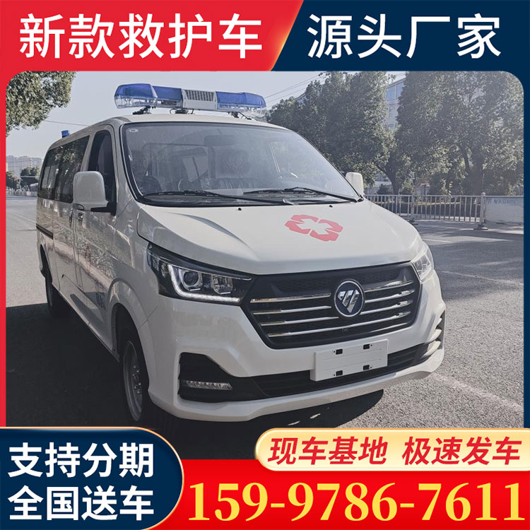 福田G5 EV电动救护车 新能源救护车 厂家直销 欢迎咨询