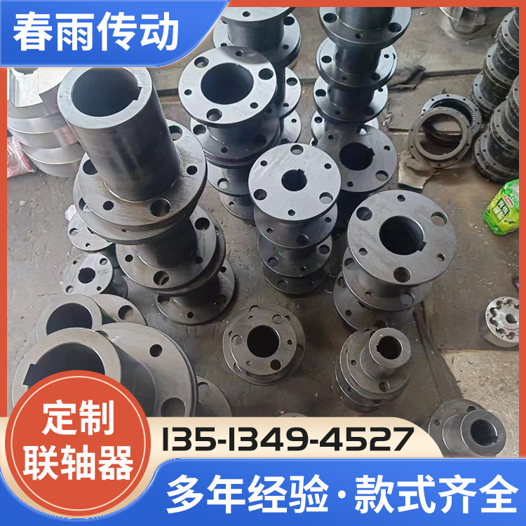 叠片联轴器