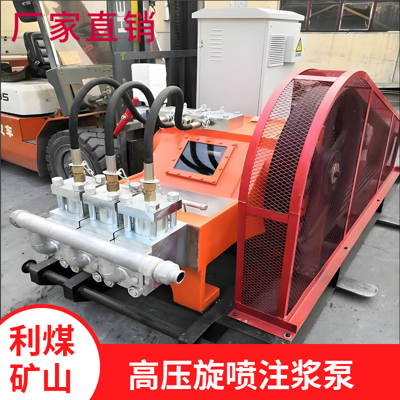XPB-90E高压注浆泵 厂家供应三缸旋喷柱塞泵 90KW高压泥浆泵
