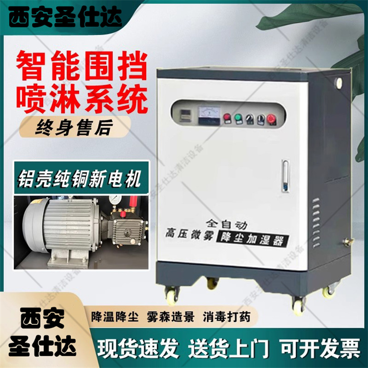 工地围挡喷淋系统雾化降尘加湿高压雾桩喷雾车间厂房全自动造雾机