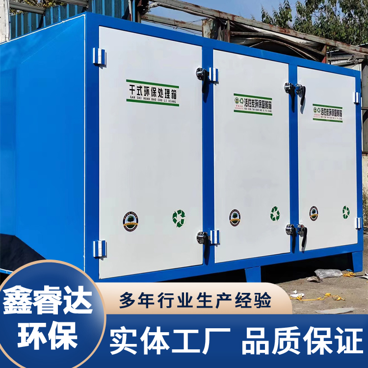 活性炭环保吸附箱 二级吸附装置工业废气处理设备