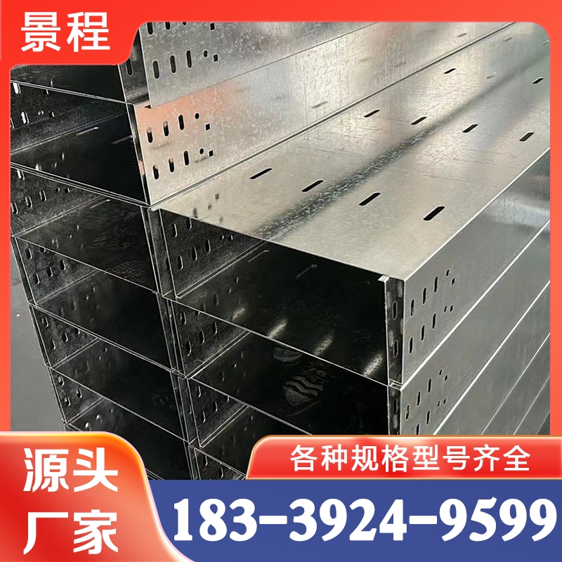 镀锌电缆桥架 严格执行生产标准