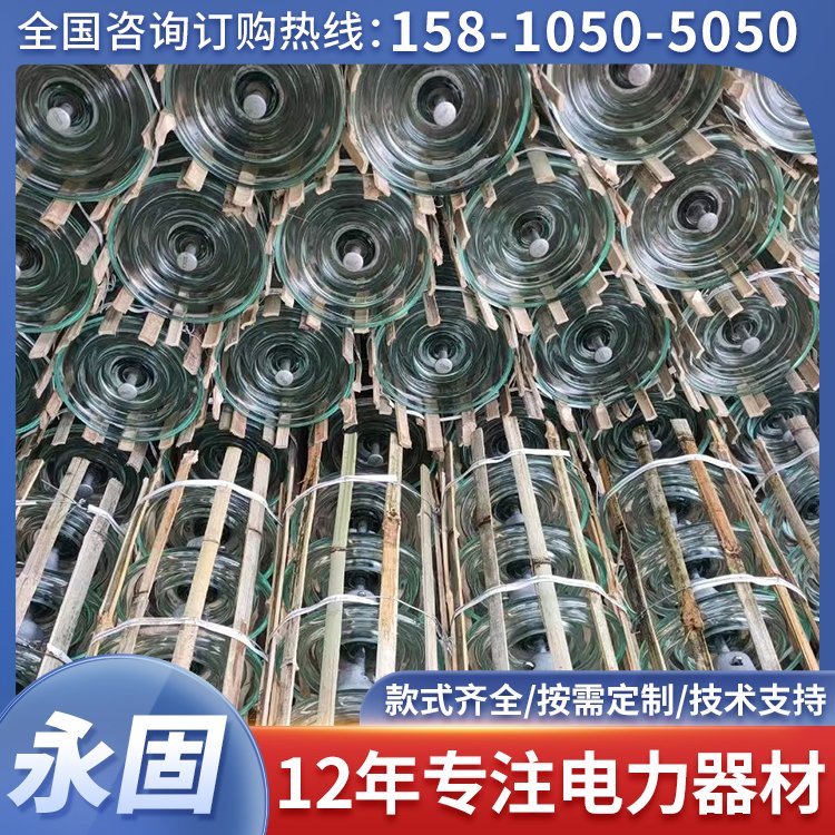 防污型悬式绝缘子 盘形钢化玻璃绝 缘子工业家用线路用
