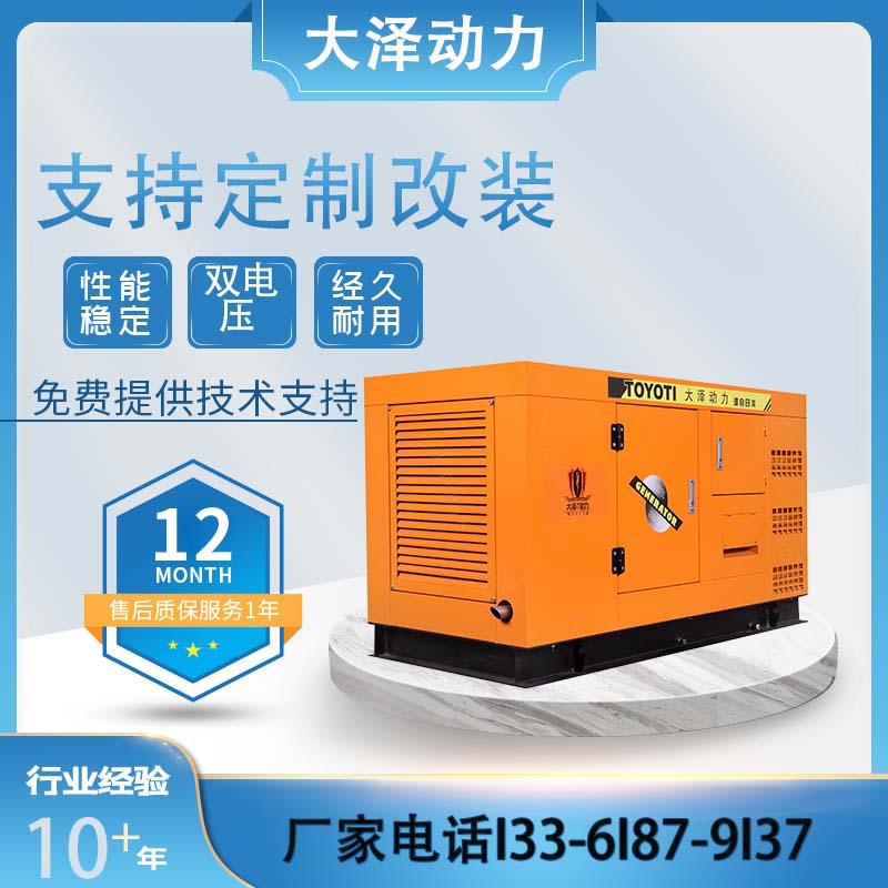 350kw发电机 TO380000ET 箱体式 自启停发电机