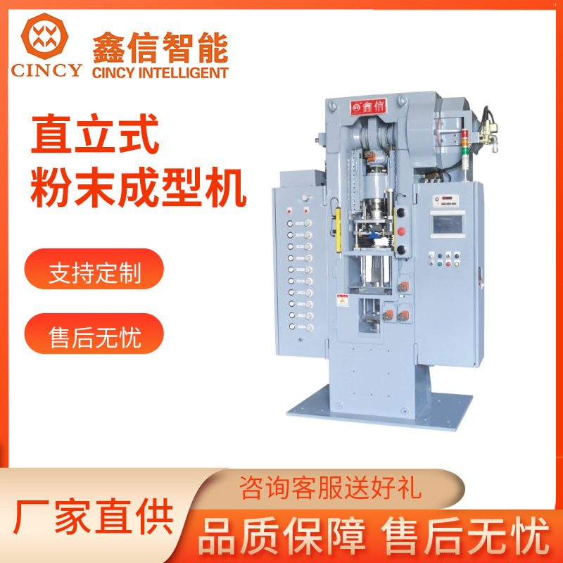 直立式压机 直立式粉末成型压机 高速成型压机 机械压机凸轮压机