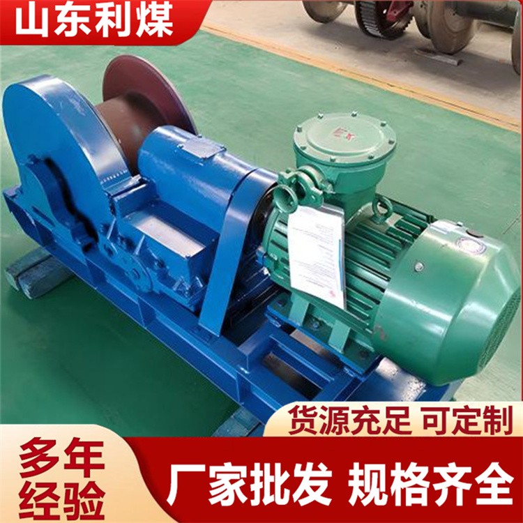 JH-8回柱绞车矿用防爆慢速绞车矿用双速绞车矿用调度绞车