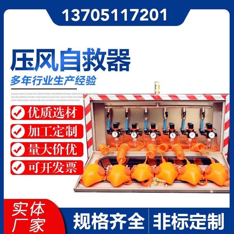 山西顺兴压风自救器 矿井压风供水自救装置 ZYJ-M6型 技术参数 规格型号