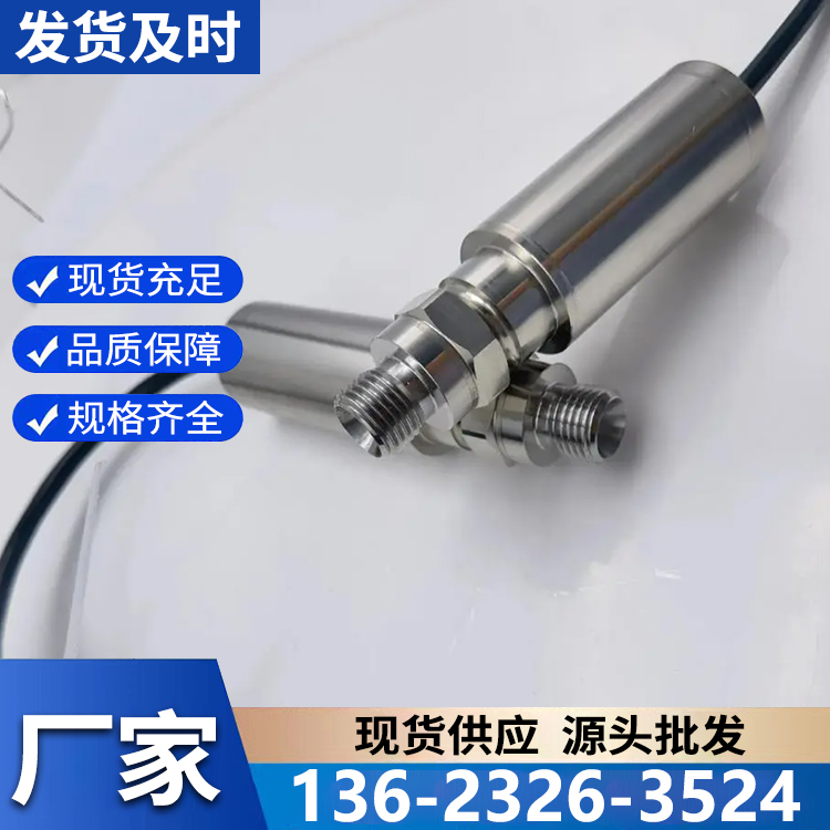 压力传感器 厂家现货销售 欧锐特 批发充足货源