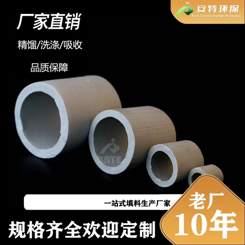 陶瓷拉西环 陶瓷散堆填料有8 10 12 16 20 25 38 50 80 100mm规格 安特
