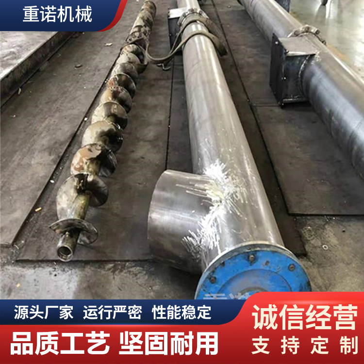 重诺 立式螺旋输送机 现货销售 质量稳定