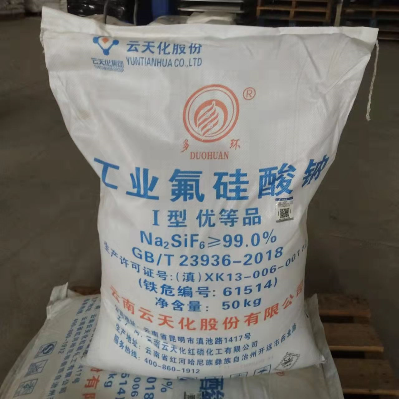 氟硅酸钠 陶瓷玻璃搪瓷 粘着剂 木材防腐 支持订购 现货充足