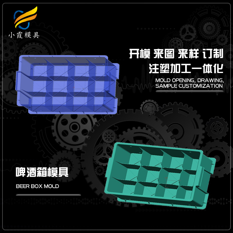 专业汽水框模具厂家 塑胶酒瓶筐模具厂 塑料豆奶筐模具公司 啤酒箱模具生产工厂