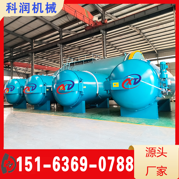硫化罐 各种规格型号定制