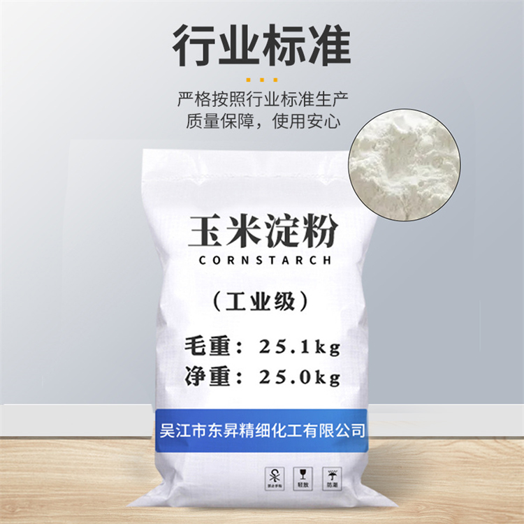 东昇 长期供应预糊化淀粉 建筑材料生产销售