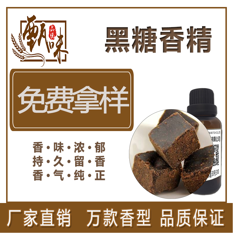 番石榴香精