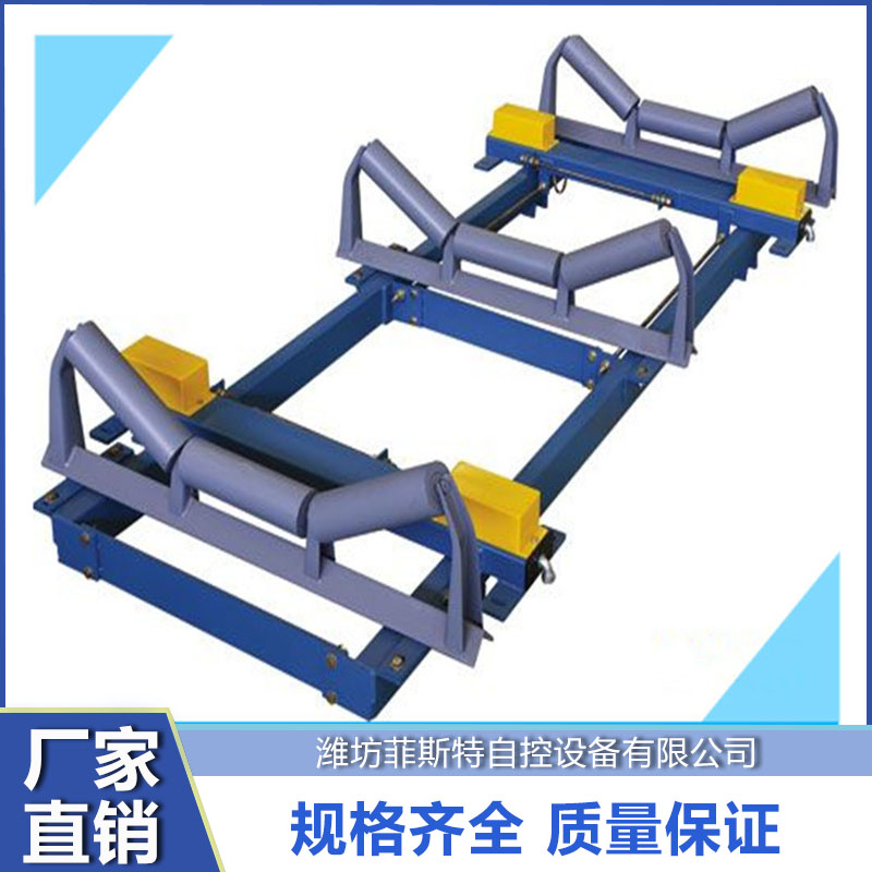 皮带秤  电子皮带秤  菲斯特
