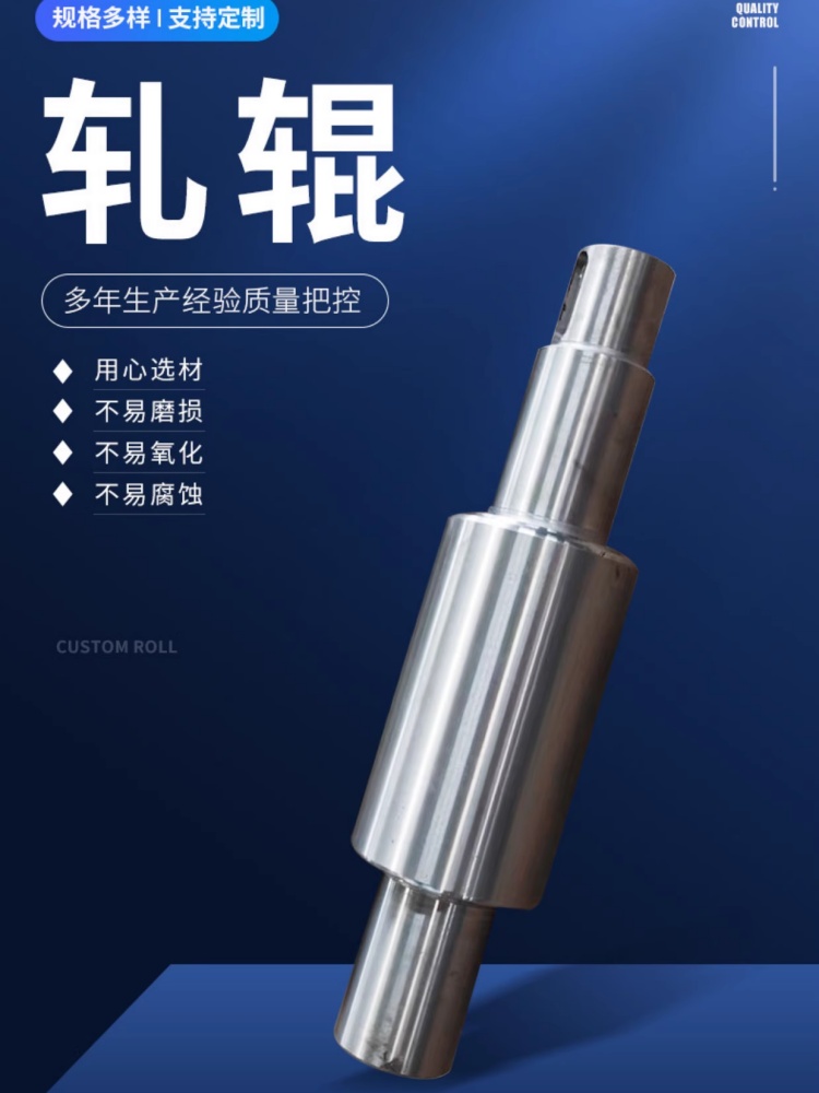 定制硬质轧辊机械扁丝机撑辊钨钢托辊压辊