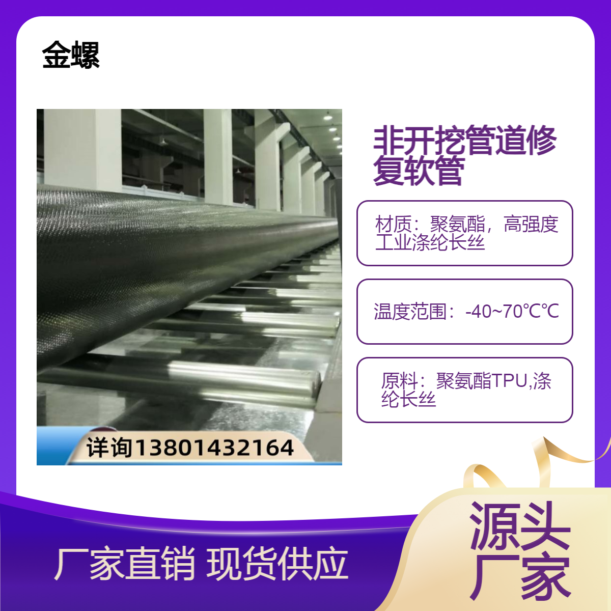非开挖管道修复厂家 聚氨酯软管 消防远程供水软体管 可扁平液货输送