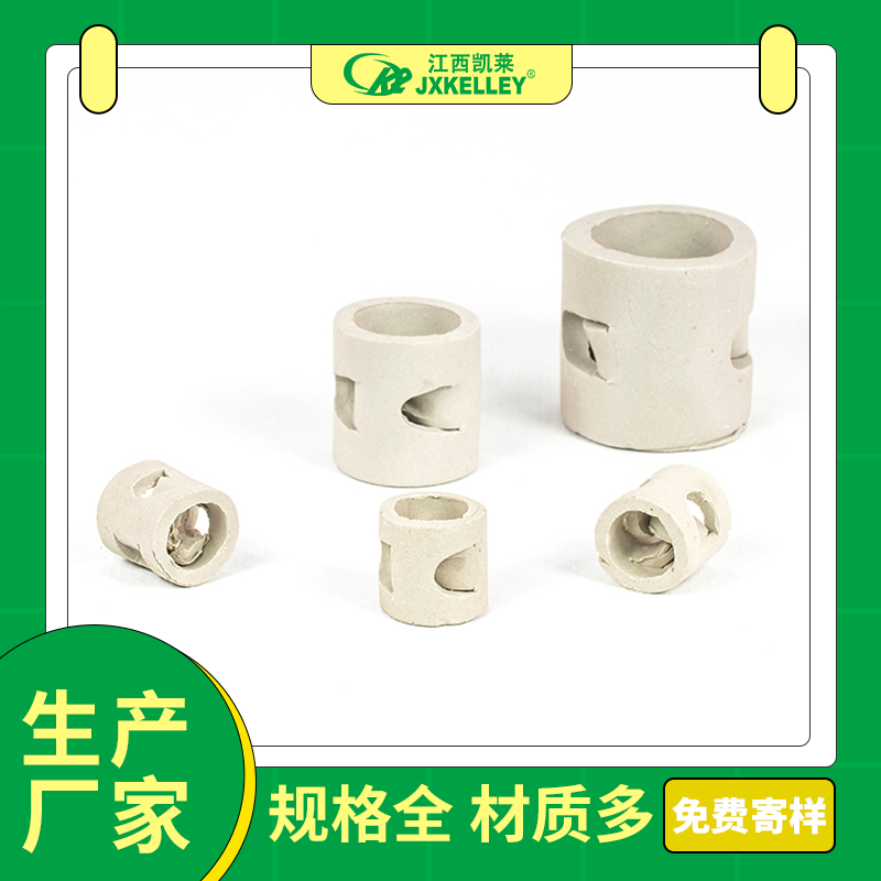陶瓷鲍尔环填料 凯莱化工厂家直供 利用率高 气液分布均匀 废气净化塔