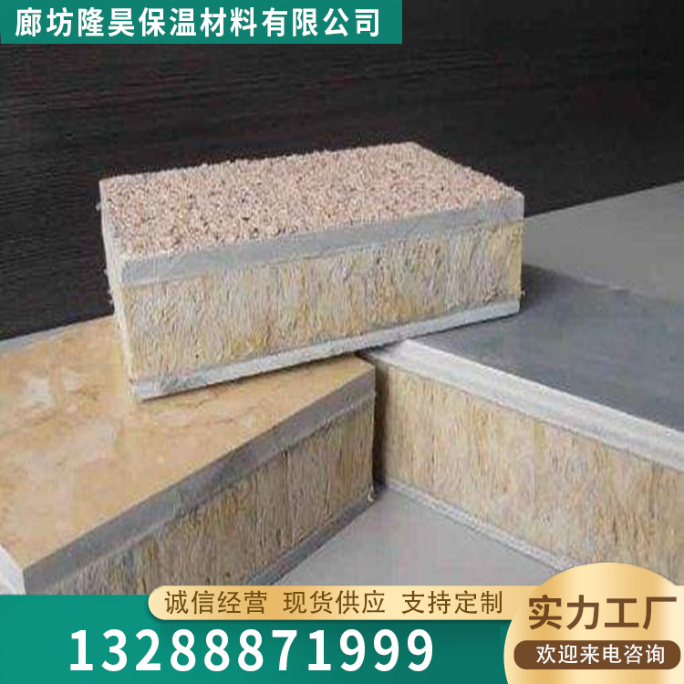 岩棉保温装饰一体板