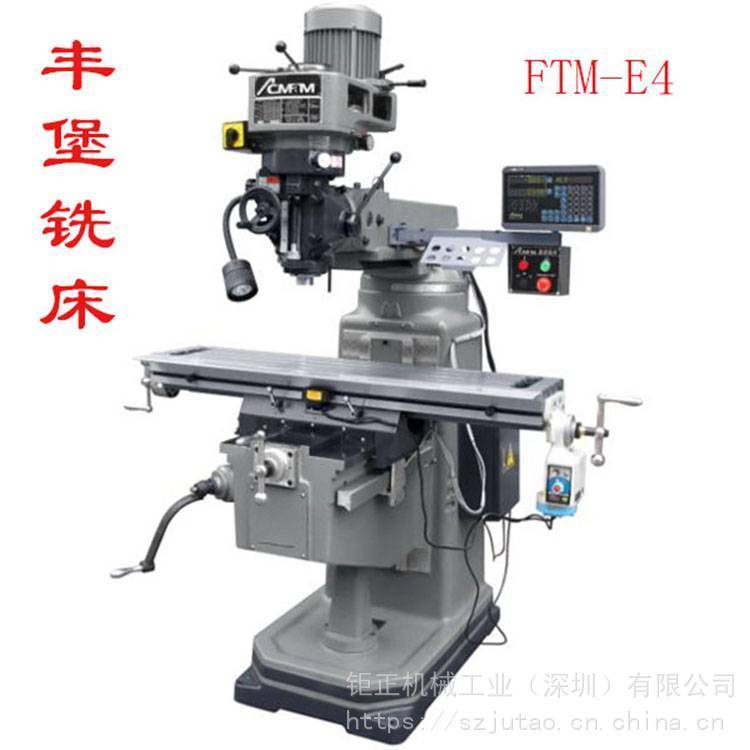 供应丰堡艾克门FTM-E4标准炮塔铣床，摇臂铣床