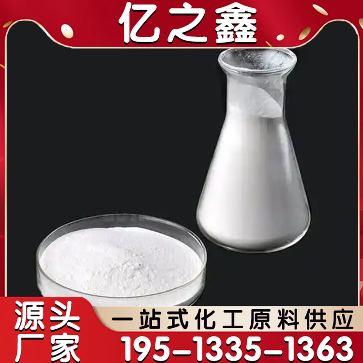 纤维素 工业级提高材料整体性能 性能稳定高粘度好 可加工定制