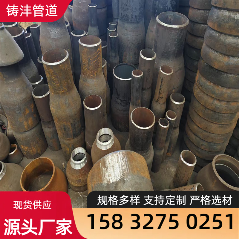 异径接头 异径管  多规格样式全 现货 铸沣管道