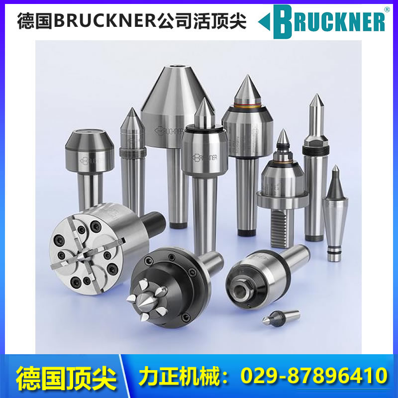 德国BRUCKNER 活 精锻加工 西安力正机械
