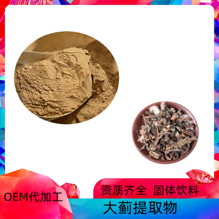 沃特莱斯 大蓟提取物 浓缩干燥 棕黄色精细粉末 一公斤起订
