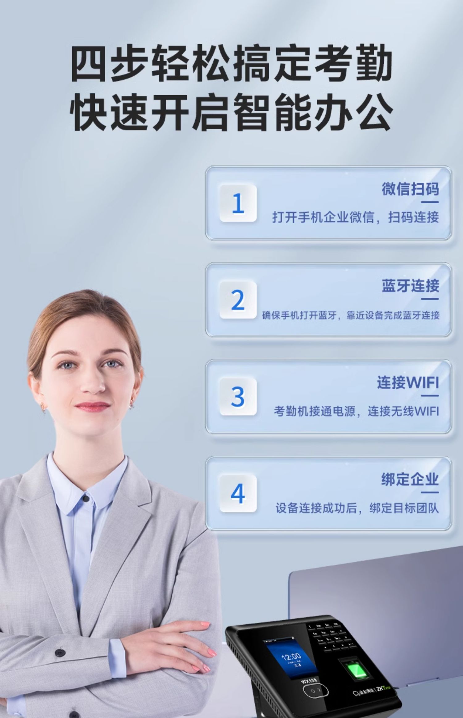 员工上下班打卡机智能云考勤WIFI手机打卡APP签到机