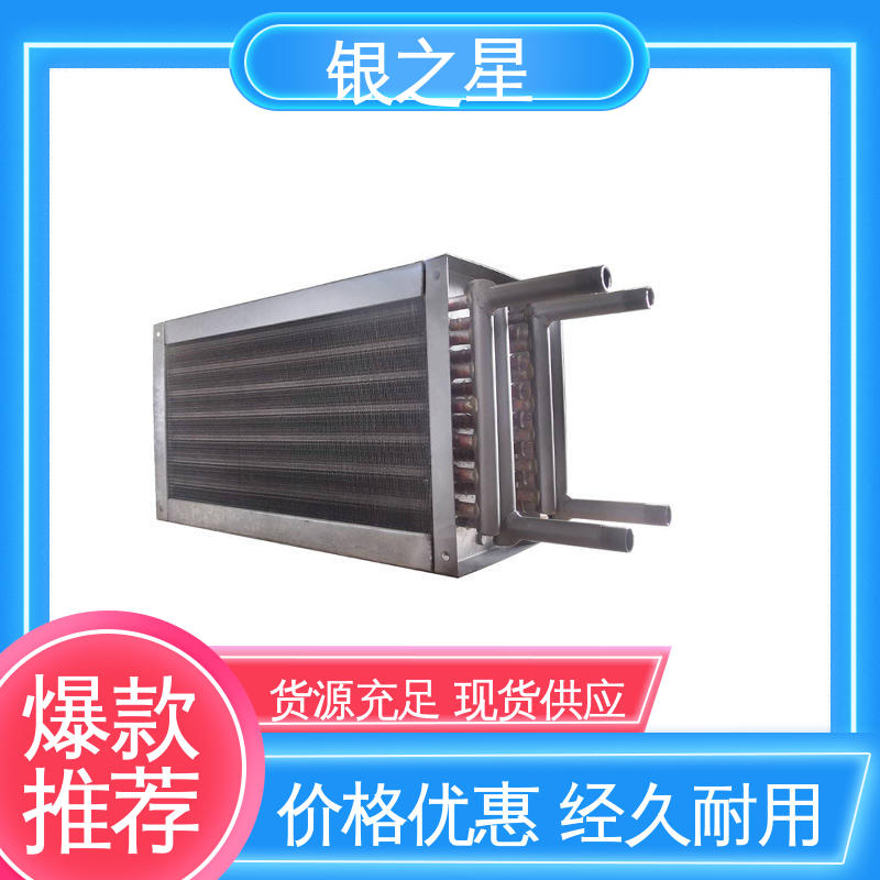 铜管表冷器批发价格 银之星铜管表冷器批发价格