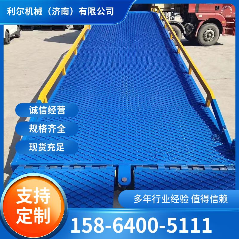 液压装卸平台 移动登车桥 液压登车桥厂家定做 集装箱卸货工具