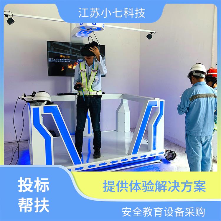 沉浸式vr安全体验馆 消防展览馆 多媒体数字展馆 v r施工设备