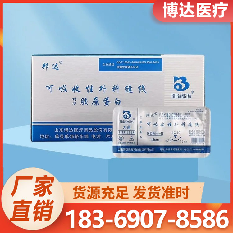 山东邦达美容线生产厂家
