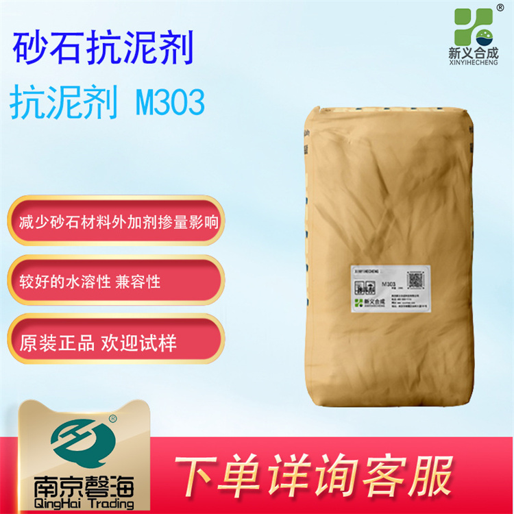 抗泥剂厂家批发