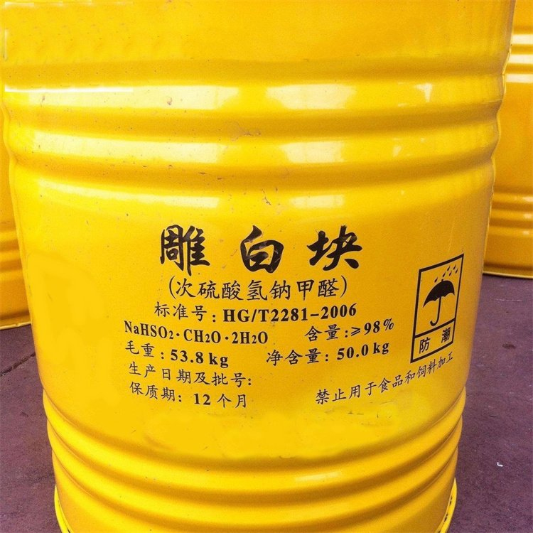 雕白粉 雕白块 还原剂 纺织印染 漂白剂 七彩化工 厂家